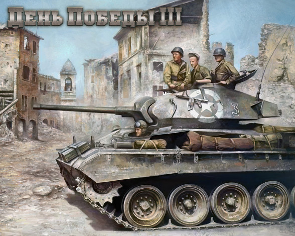 Обои картинки фото день, победы, iii, hearts, of, iron, видео, игры