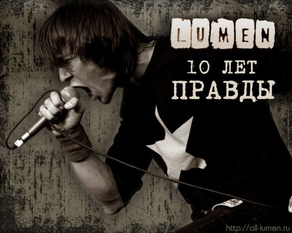 Обои картинки фото музыка, lumen