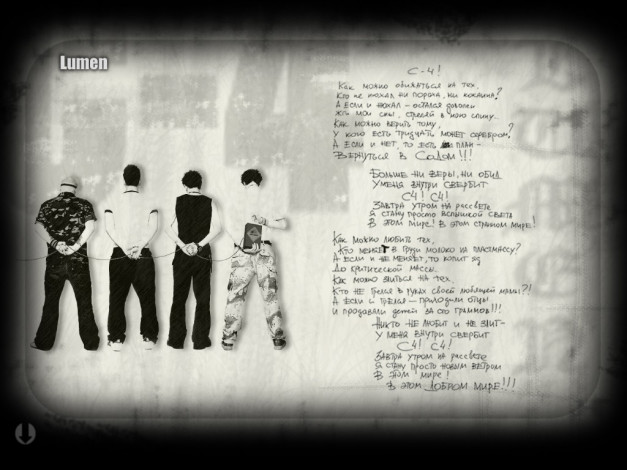 Обои картинки фото музыка, lumen