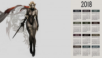 Картинка календари фэнтези оружие взгляд девушка