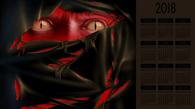 Обои картинки фото календари, фэнтези, глаза