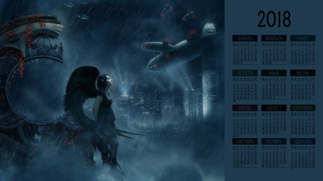Обои картинки фото календари, фэнтези, крылья, девушка
