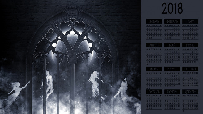 Обои картинки фото календари, фэнтези, приведение