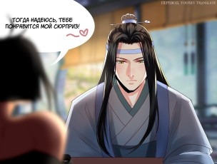 Картинка рисованное кино +мультфильмы лань ванцзы