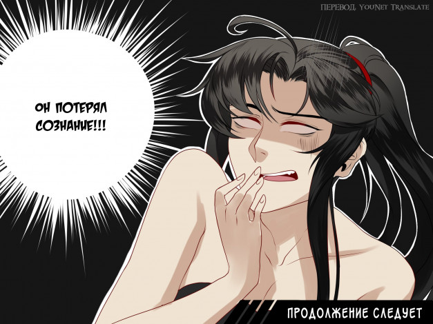 Обои картинки фото рисованное, кино,  мультфильмы, вэй, усянь