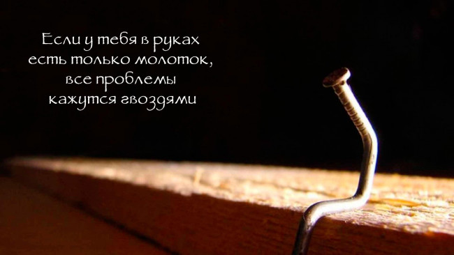 Обои картинки фото разное, надписи,  логотипы,  знаки, надпись, фраза, гвоздь, доски