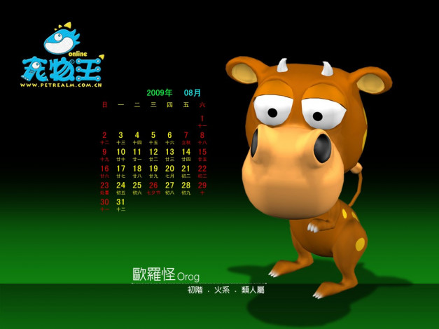 Обои картинки фото календари, 3д, графика