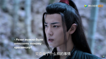 Картинка кино+фильмы the+untamed вэй усянь