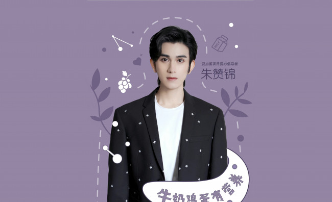 Обои картинки фото мужчины, zhu zanjin, чжу, цзань, цзинь