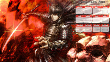 Картинка календари аниме оружие парень