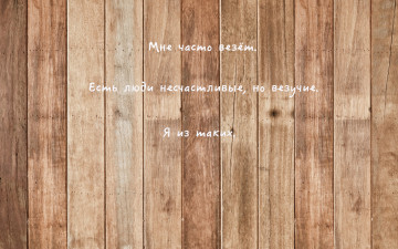 обоя прикол, юмор и приколы, юмор, текстура, надпись