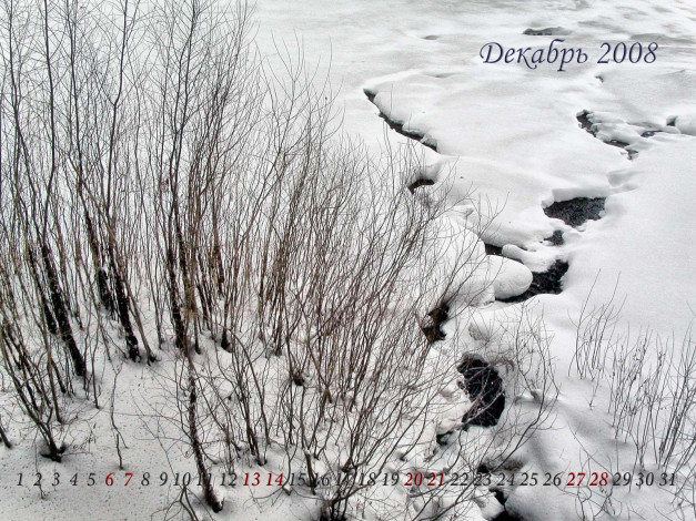 Обои картинки фото календарь, на, декабрь, календари, природа