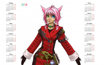 Картинка календари аниме 2018 девушка взгляд костюм