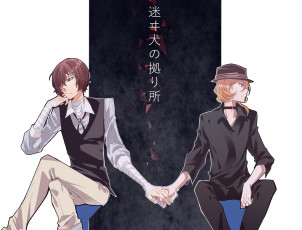 Картинка аниме bungou+stray+dogs бродячие псы литературные гении