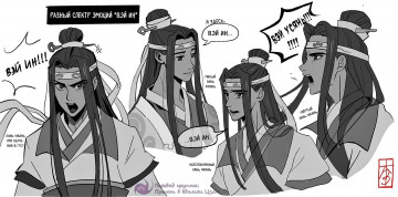 Картинка аниме mo+dao+zu+shi лань ванцзи