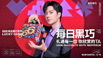 Картинка мужчины wang+yi+bo реклама пиджак коробка пакетики