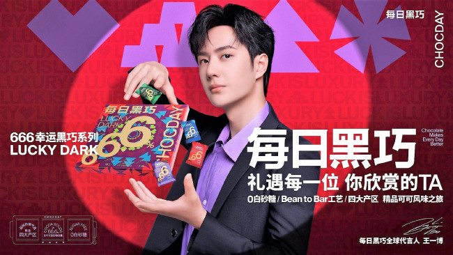 Обои картинки фото мужчины, wang yi bo, реклама, пиджак, коробка, пакетики