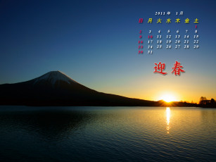 Картинка календари природа