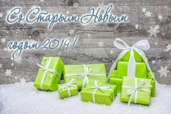 Картинка праздничные подарки+и+коробочки снежинки снег коробки поздравление