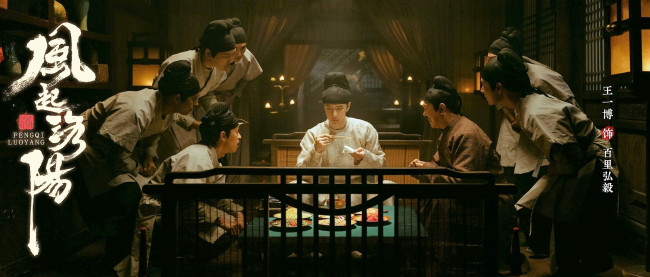 Обои картинки фото кино фильмы, fengqi luoyang , сериал, байли, хунъи, люди, еда