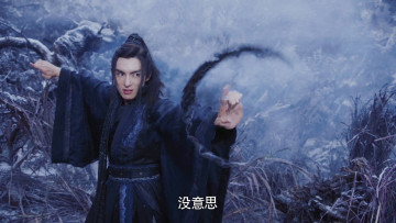 Картинка юй+минъе кино+фильмы dance+of+the+phoenix ван хаосюань wang hao xuan