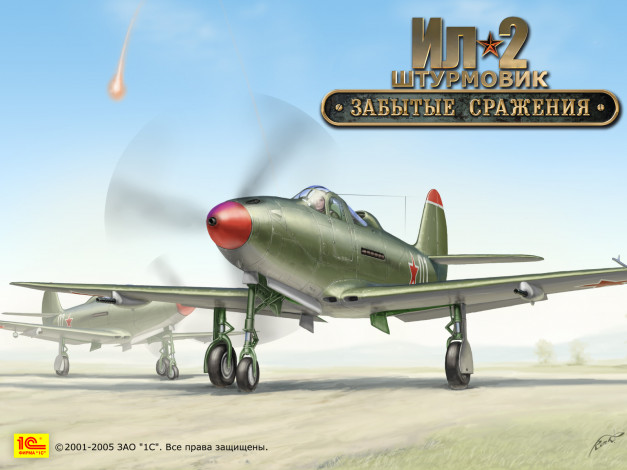 Обои картинки фото ил, видео, игры, штурмовик, забытые, сражения