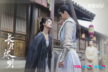 Картинка кино+фильмы till+the+end+of+the+moon светлый пепел луны