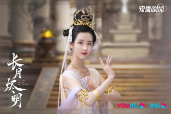 Картинка кино+фильмы till+the+end+of+the+moon светлый пепел луны