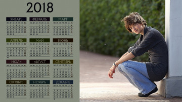 Картинка календари девушки взгляд