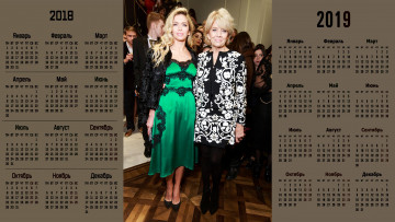 Картинка календари знаменитости вера брежнева певица женщина взгляд