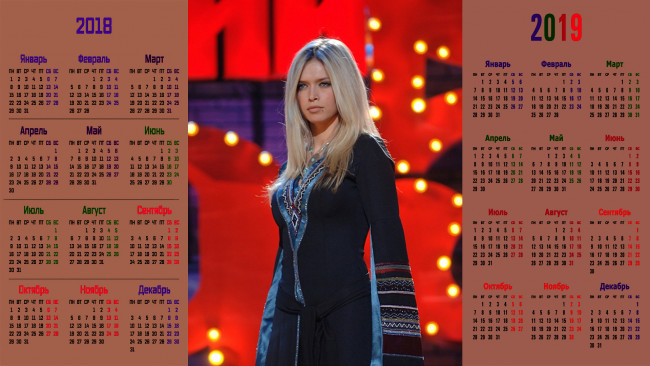 Обои картинки фото календари, знаменитости, взгляд, женщина, певица, вера, брежнева