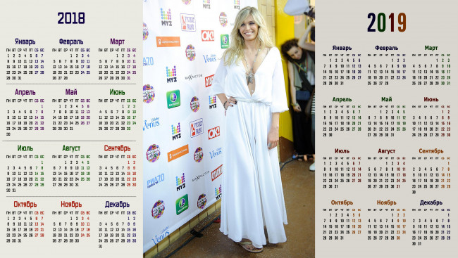 Обои картинки фото календари, знаменитости, вера, брежнева, певица, девушка, взгляд