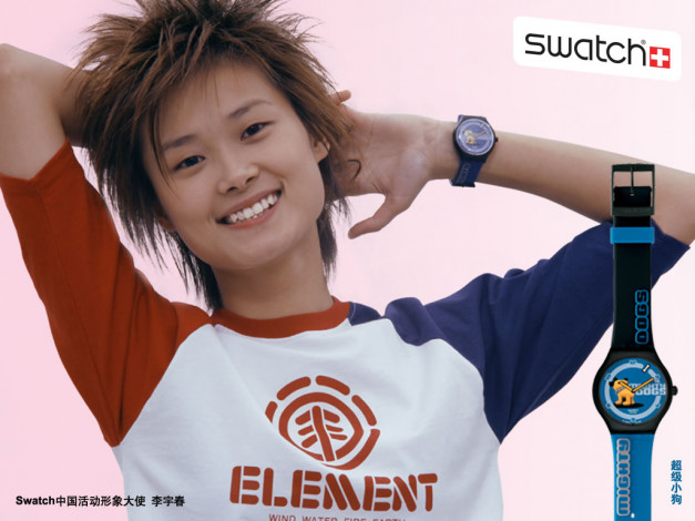 Обои картинки фото бренды, swatcn