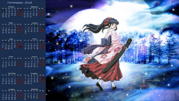 Картинка календари аниме девушка деревья оружие взгляд