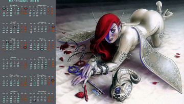 Картинка календари фэнтези девушка крылья ключ существо взгляд