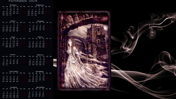 Картинка календари фэнтези замок девушка