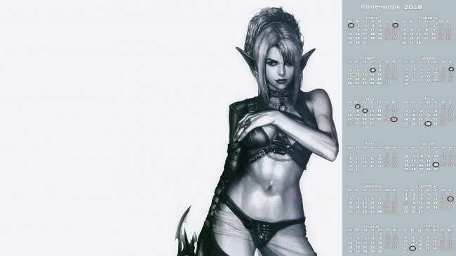 Обои картинки фото календари, фэнтези, существо, девушка, взгляд