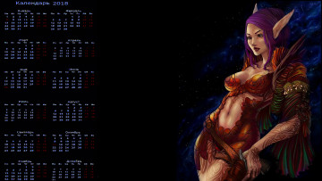 Картинка календари фэнтези девушка взгляд существо