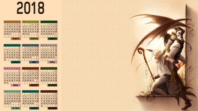 Обои картинки фото календари, фэнтези, крылья, двое