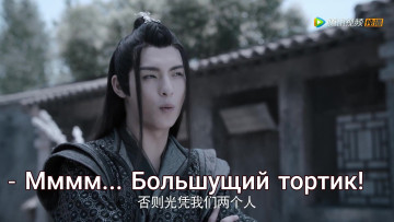 Картинка сюэ+ян кино+фильмы the+untamed the untamed неукротимый повелитель чэньцин мосян тунсю mo dao zu shi магистр дьявольского культа