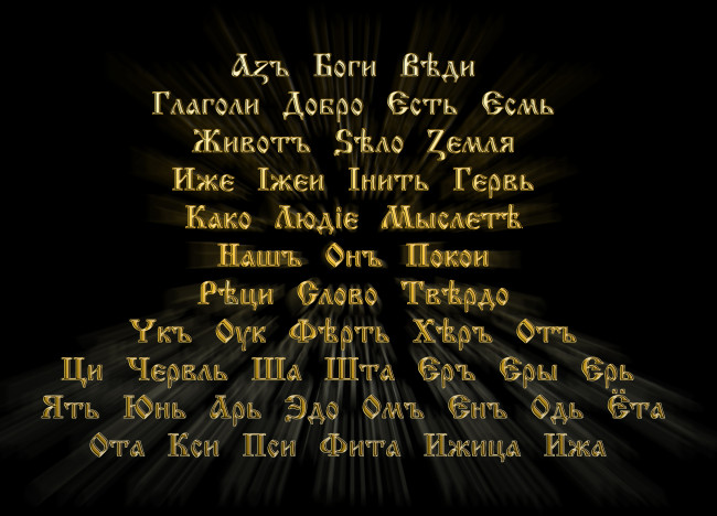 Обои картинки фото разное, надписи, логотипы, знаки, латынь, азбука