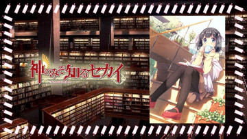 Картинка kami+nomi+zo+shiru+sekai аниме фон взгляд девушка