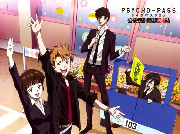 Обои картинки фото аниме, psycho-pass, персонажи