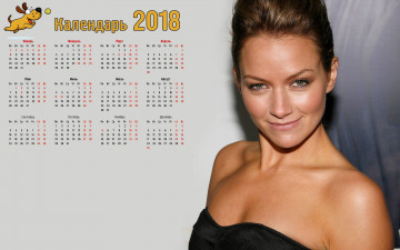 Картинка календари знаменитости улыбка взгляд