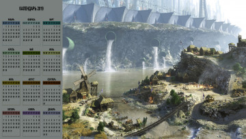 Картинка календари фэнтези поселение мельница дом мост вода