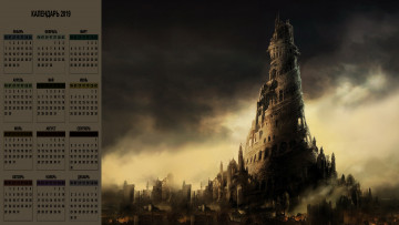 Картинка календари фэнтези развалины строение постройка