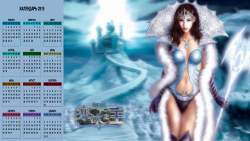 Картинка календари фэнтези жезл мех взгляд девушка