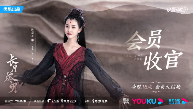 Обои картинки фото кино фильмы, till the end of the moon, девушка, наряд