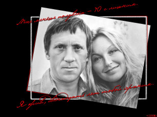 обоя мужчины, владимир, высоцкий