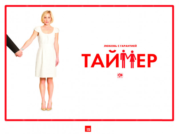 Обои картинки фото timer, кино, фильмы